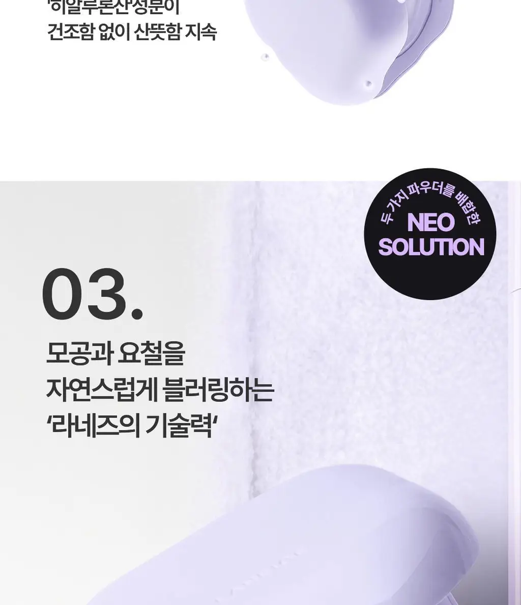 [파우더 브러쉬 증정] 라네즈 네오 톤업 피니시 파우더 7g 상세페이지 9